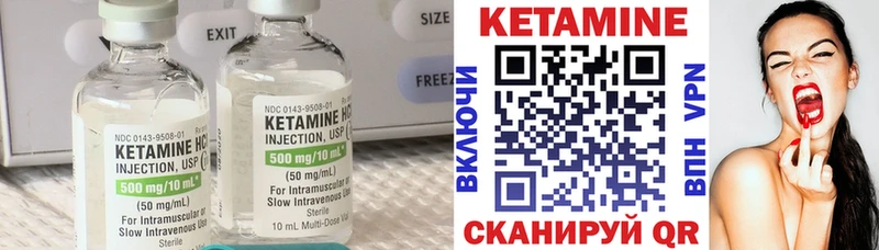 КЕТАМИН VHQ  Далматово 