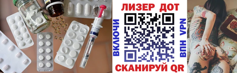LSD-25 экстази кислота Далматово