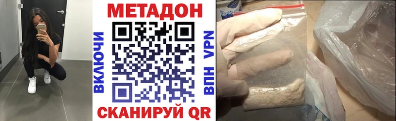 Метадон белоснежный Далматово